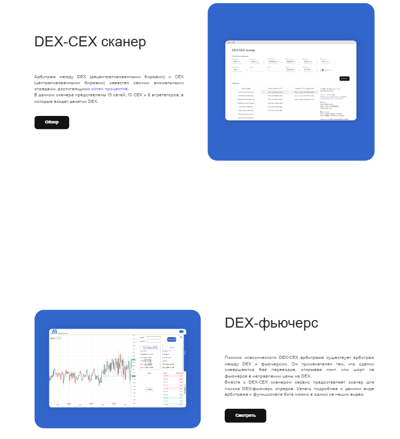 арбитраж сервис отзывы