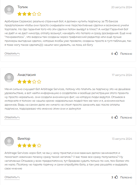 arbitrage services com