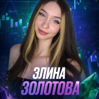 blogger-Эля про трейдинг