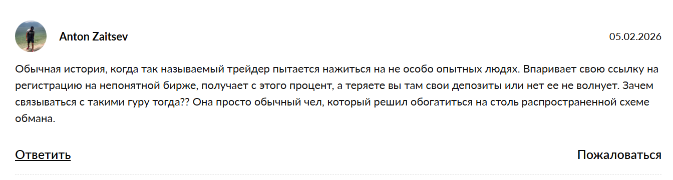 elina pro trading отзывы