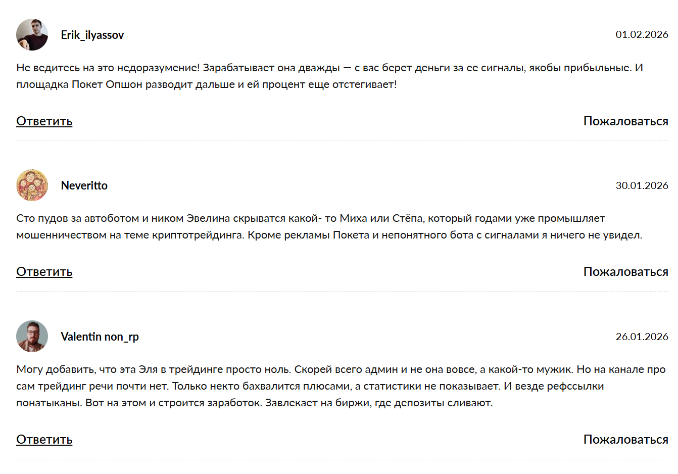 elina pro trading отзывы