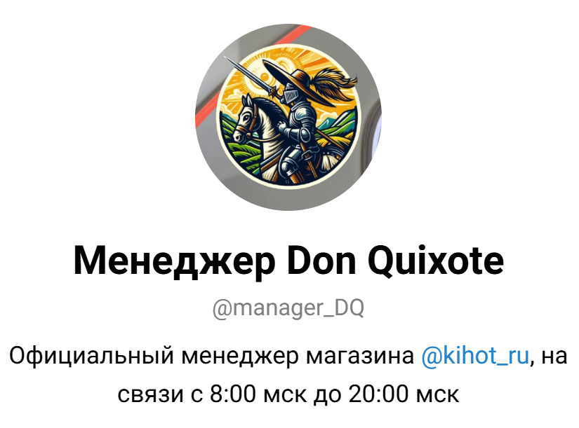 don quixote телеграмм отзывы