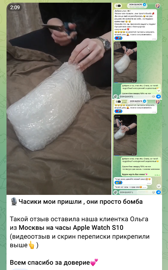 don quixote телеграмм отзывы