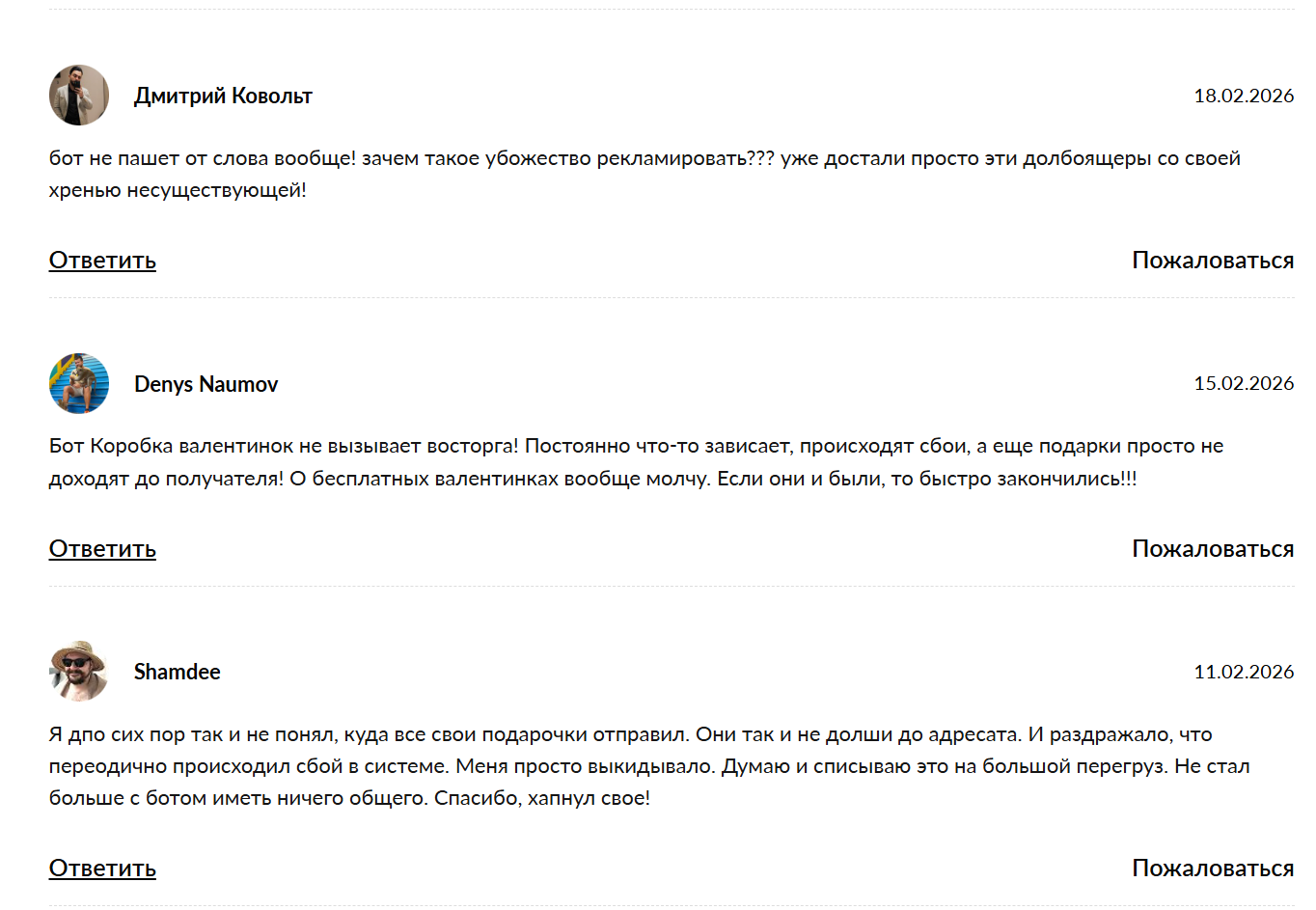 как отменить подписку в тг коробка валентинок
