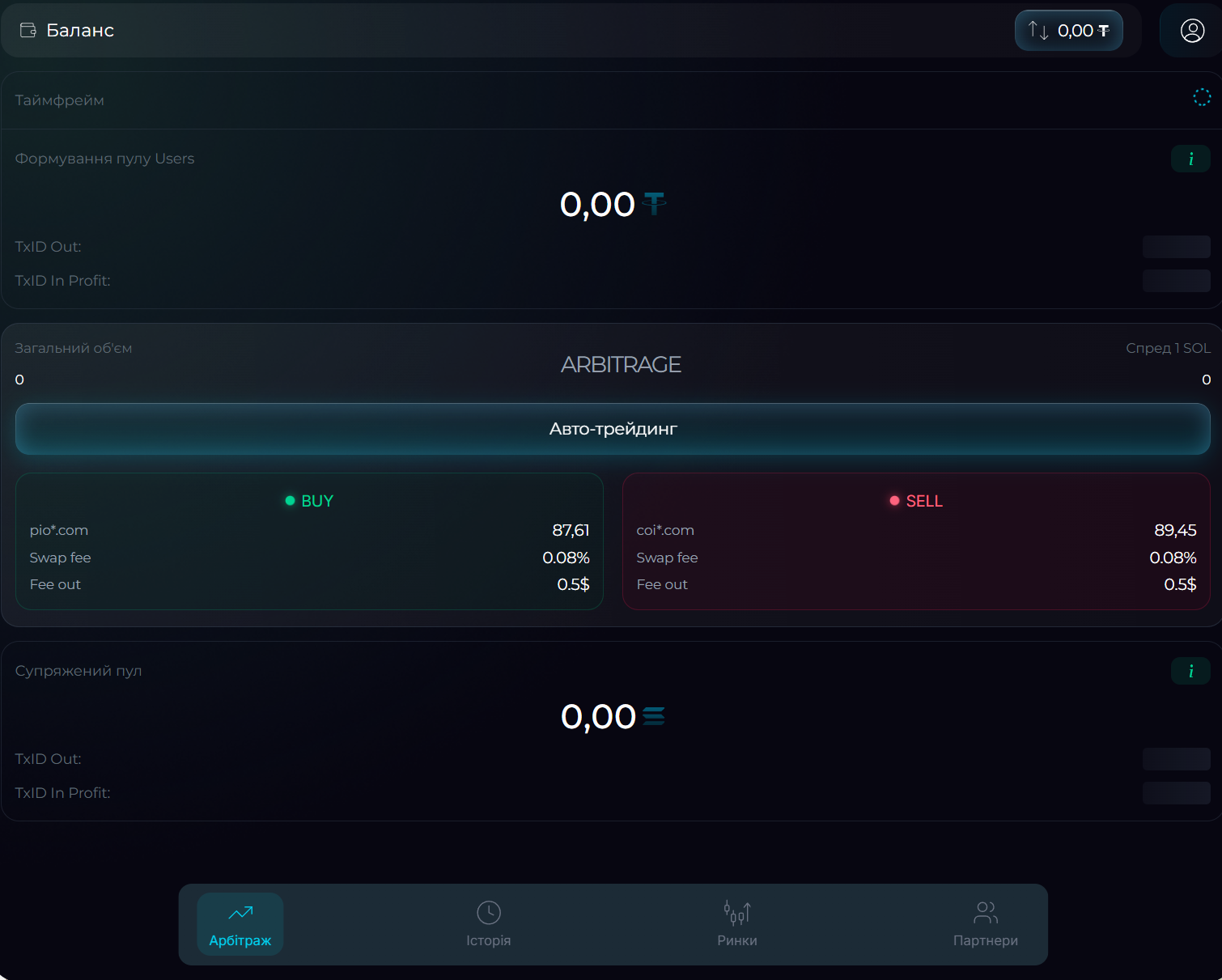 arbcore отзывы