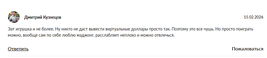игра mahjong explorer с выводом денег отзыв