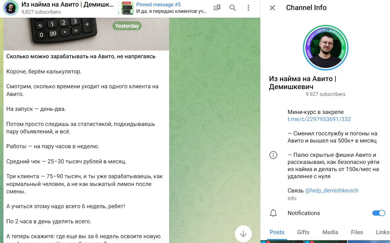 мини курс деньги на авито