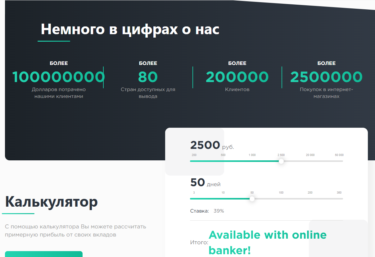 проф паймент отзывы