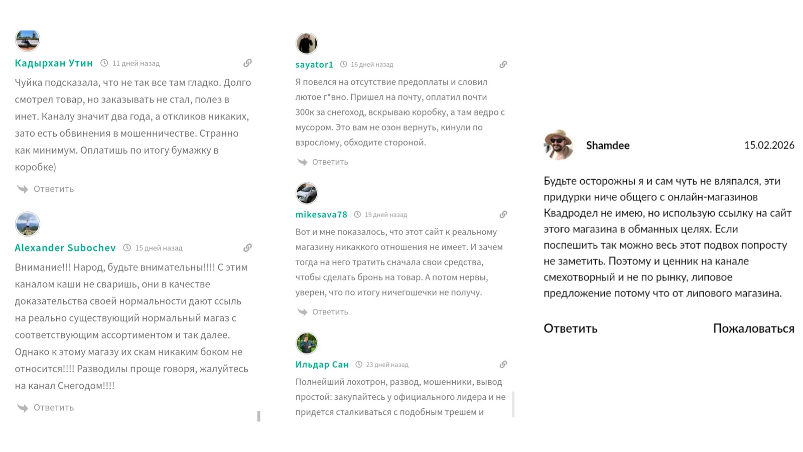 снегоходом в телеграмме продажа снегоходов отзывы