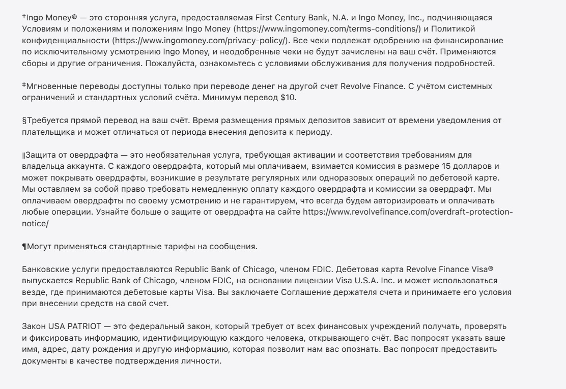 отзывы платформы revolve finance