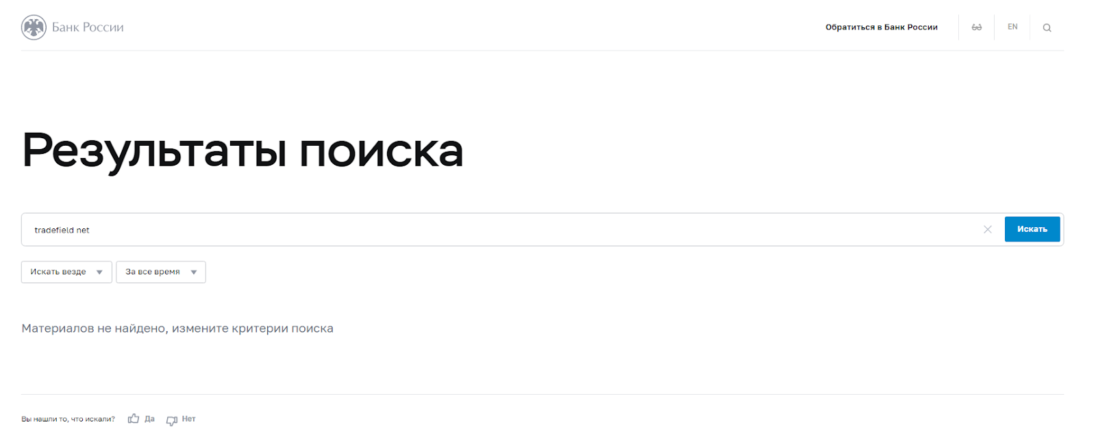 trade field биржа