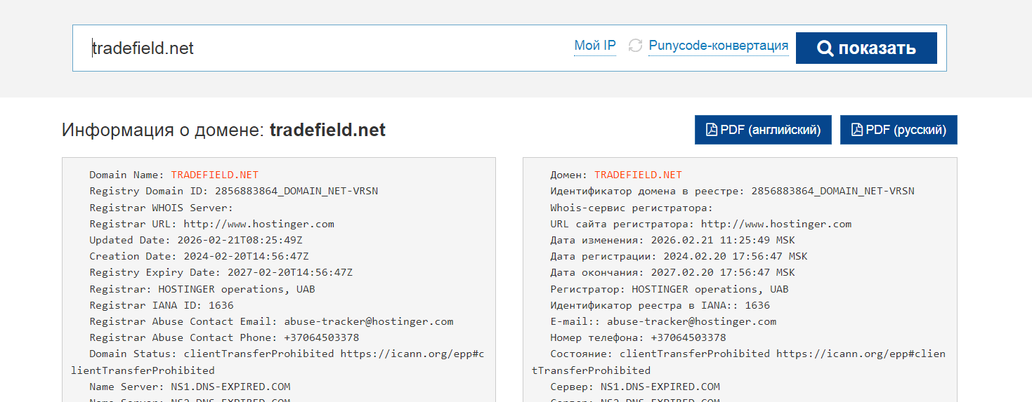 tradefield приложение отзывы