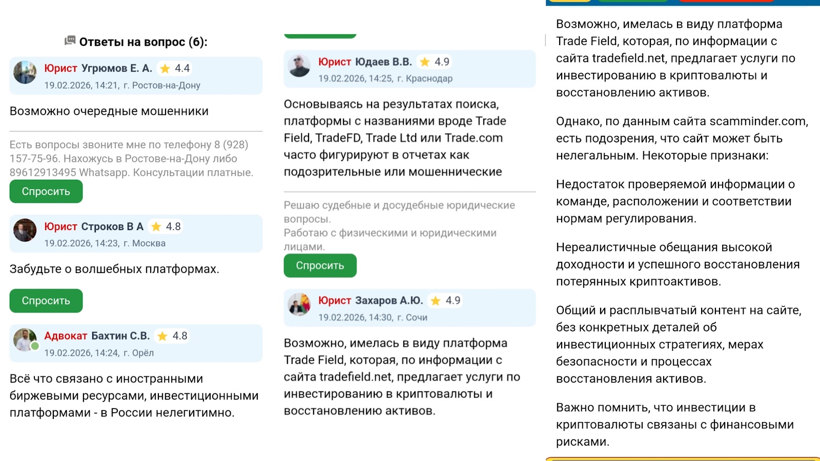 tradefield инвестиции