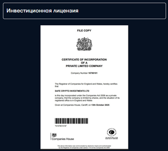 safe crypto bank скам