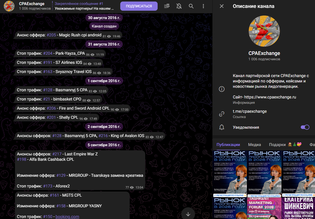 спа эксчендж