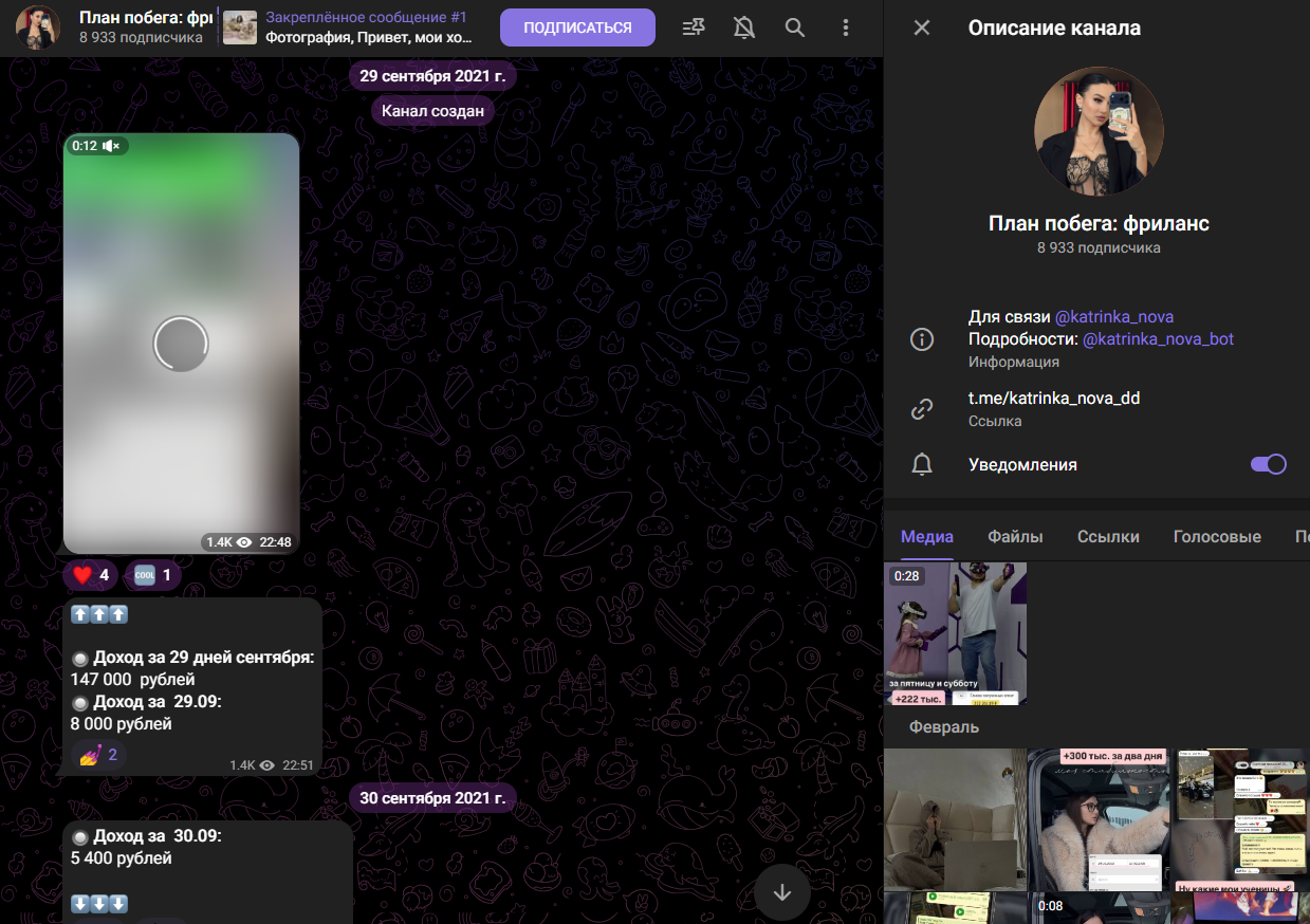екатерина тихонова продажа обучение курсов отзывы