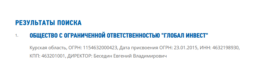 глобал инвест курск отзывы перегон машин
