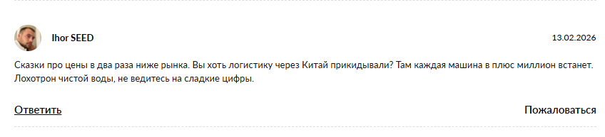 глобал инвест курск отзывы перегон машин