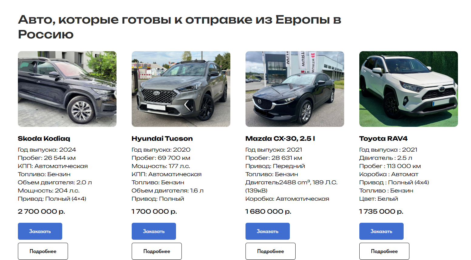 глобалинвест авто