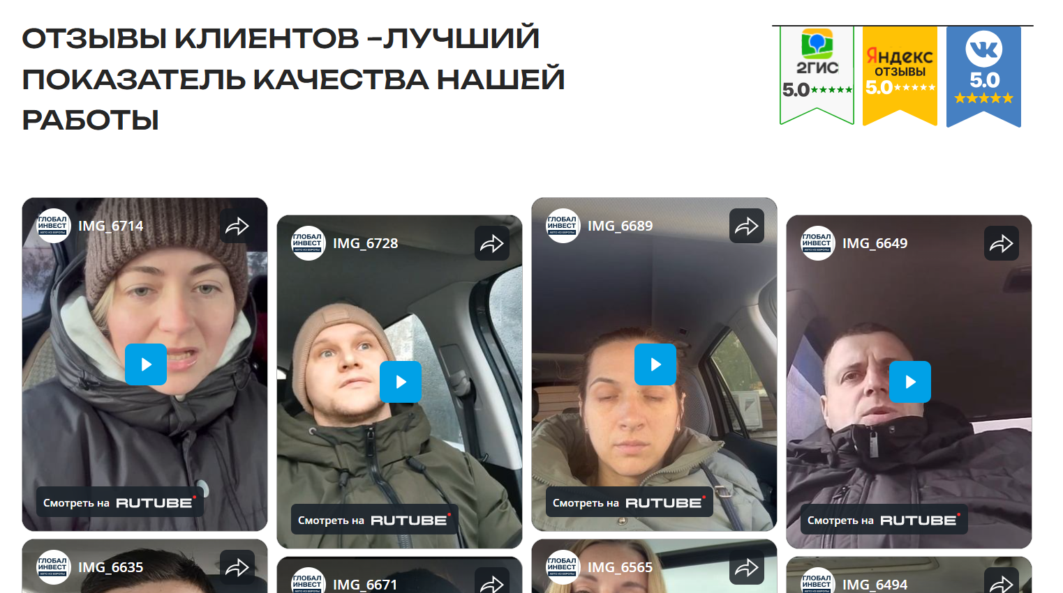 глобал инвест авто из европы отзывы