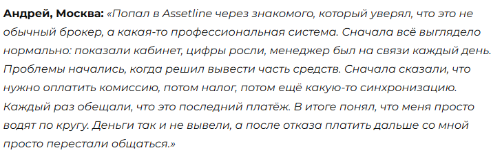assetline торговая площадка