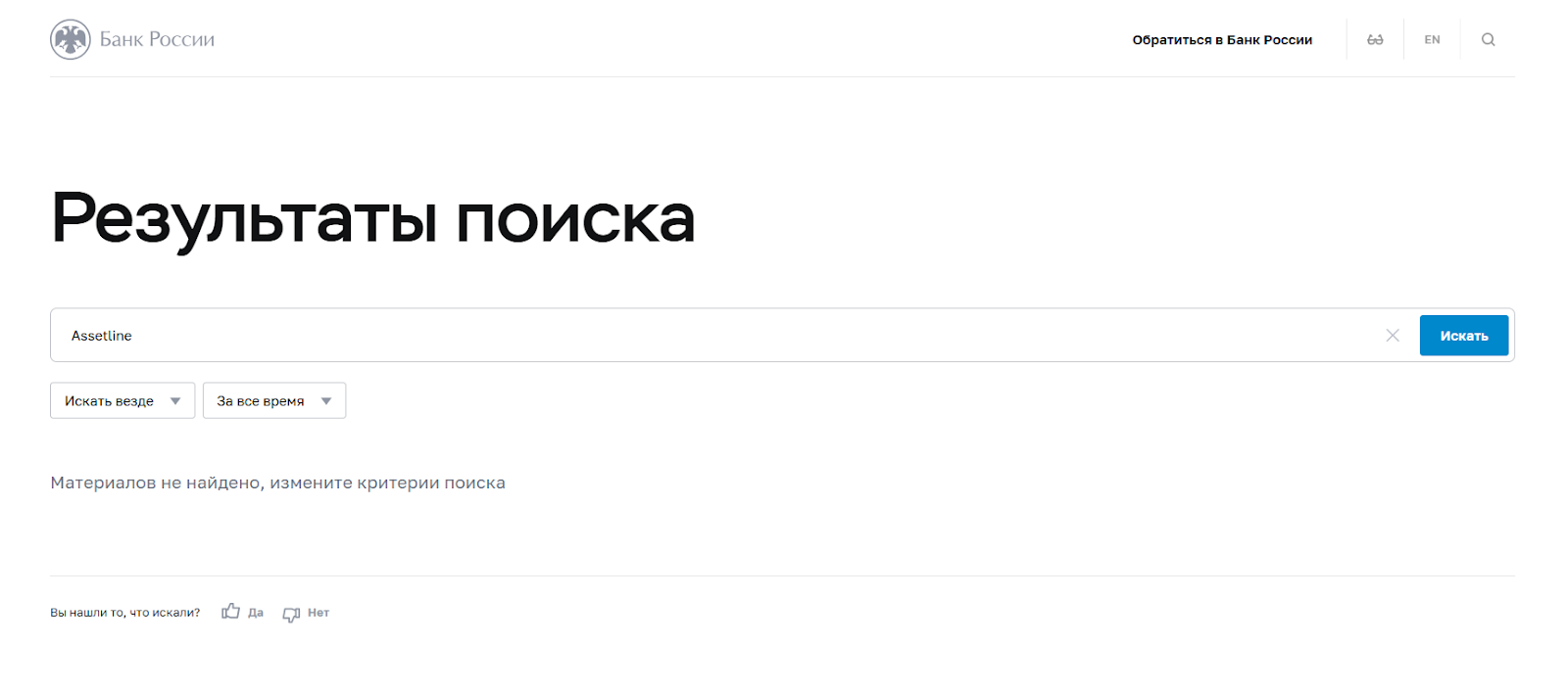 assetline терминал