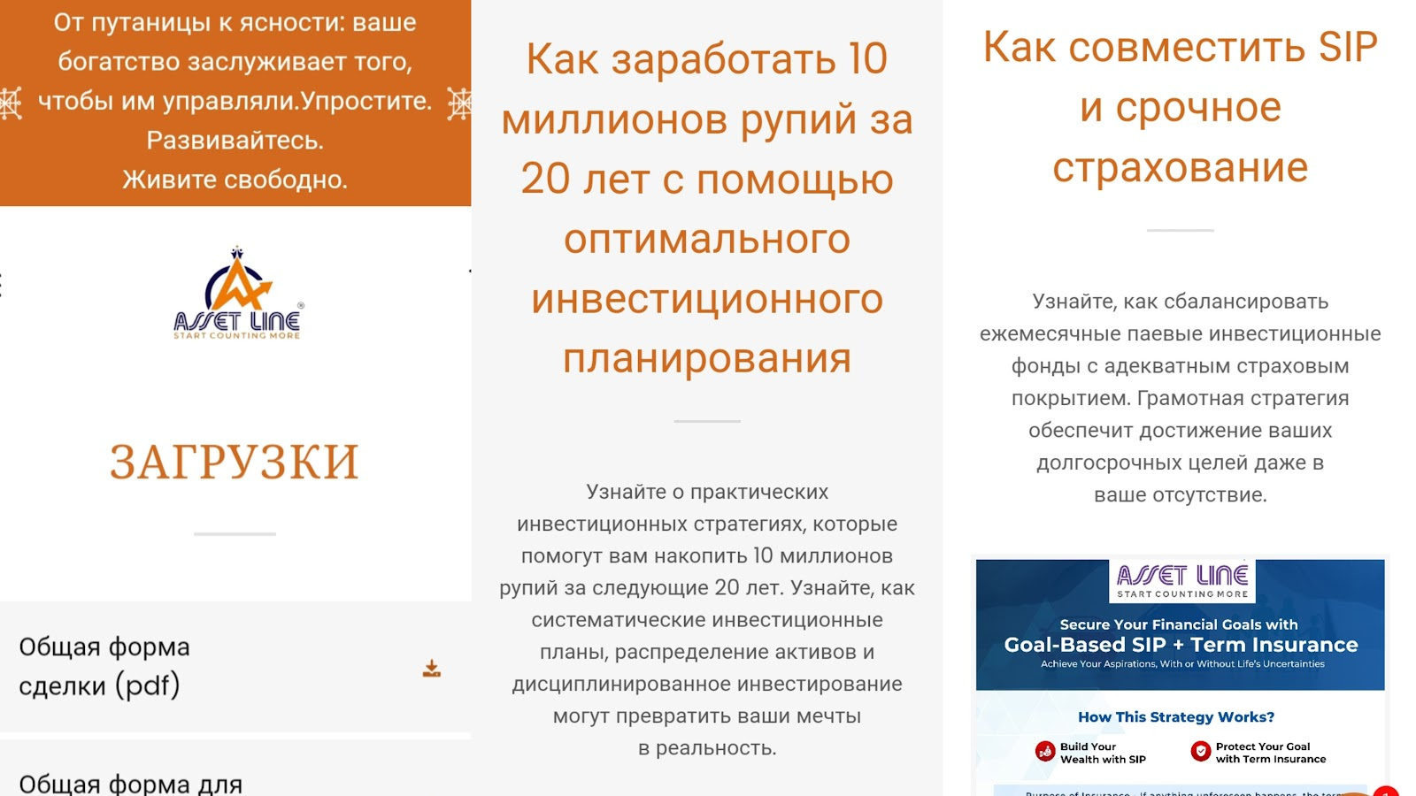 приложение assetline отзывы