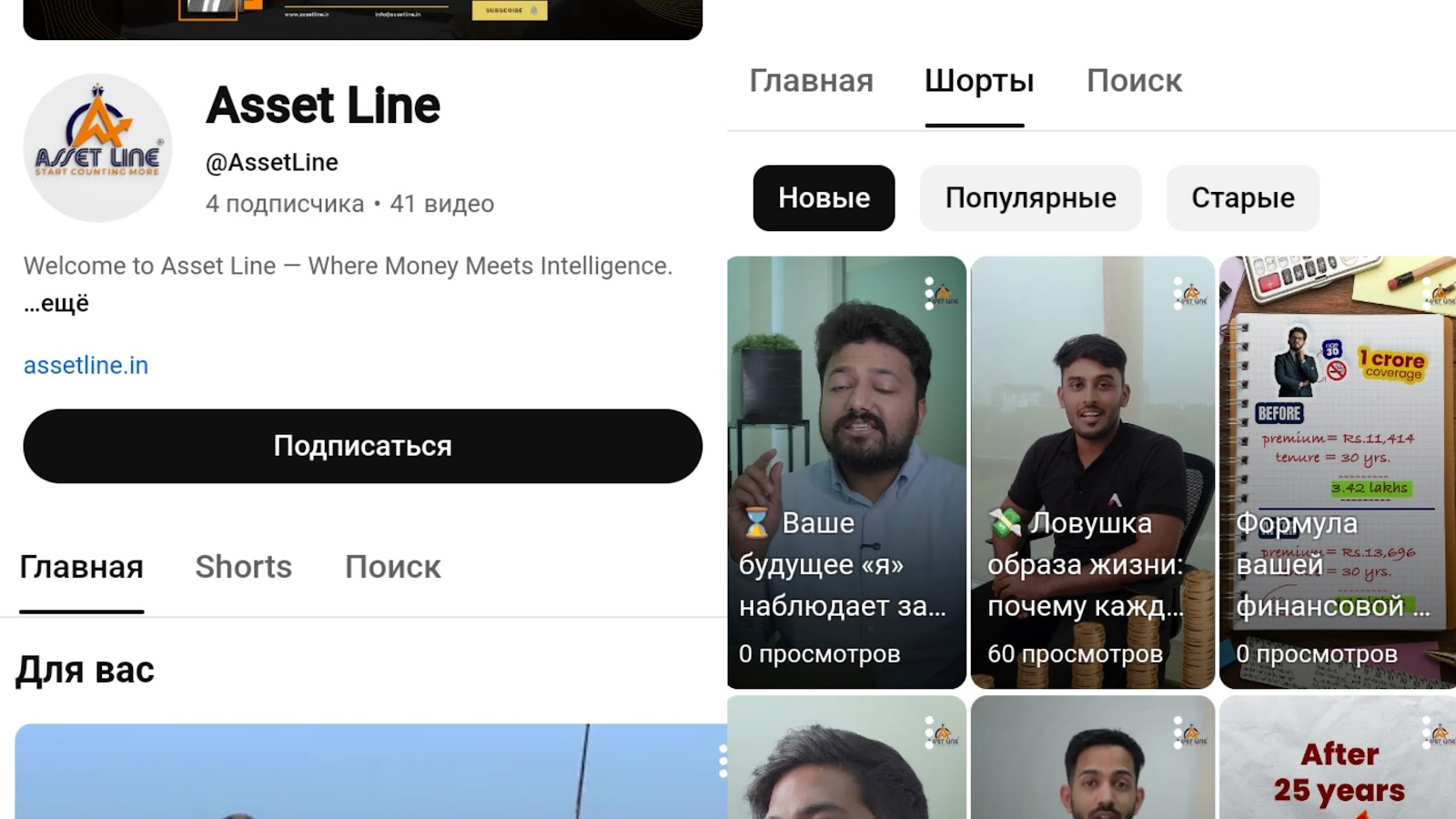 приложение asset line