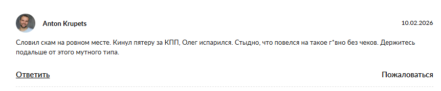 кппавтомк олег