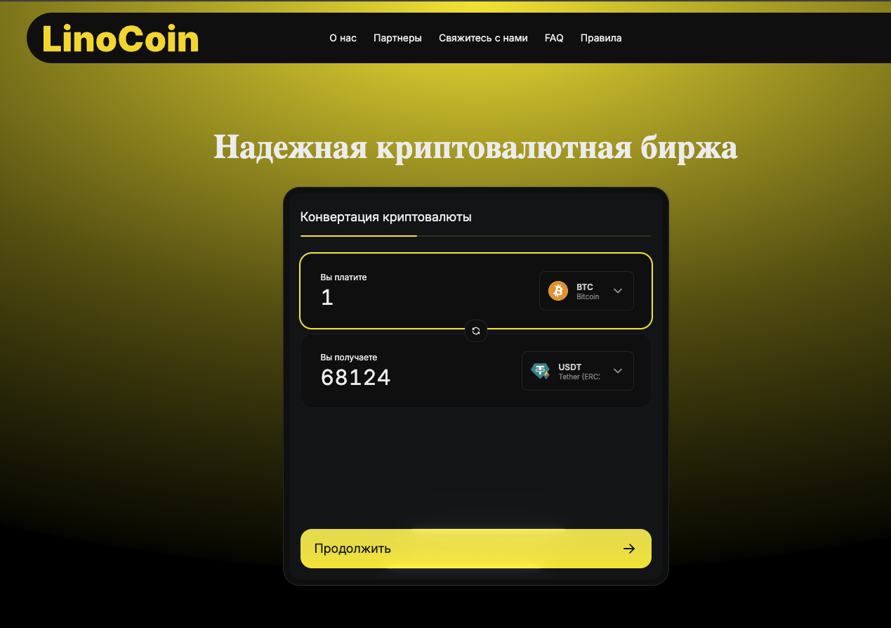 linocoin com отзывы