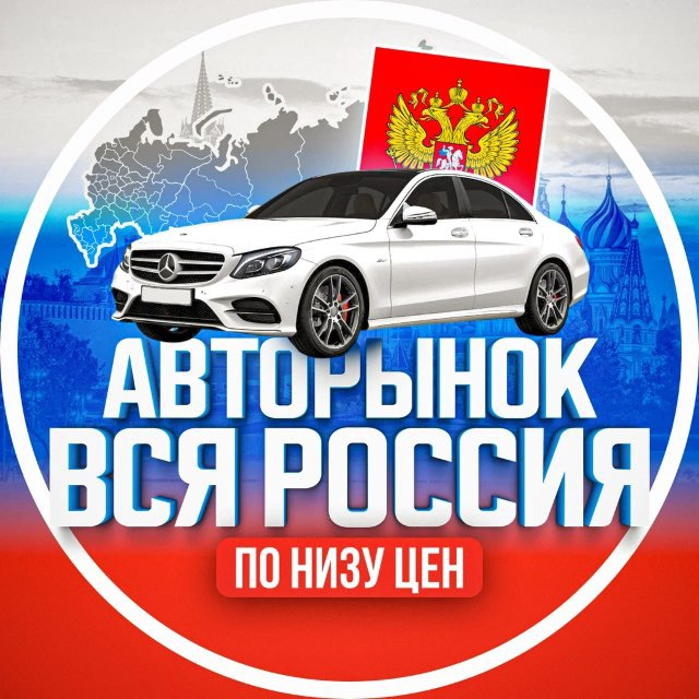 blogger-Авторынок Вся Россия