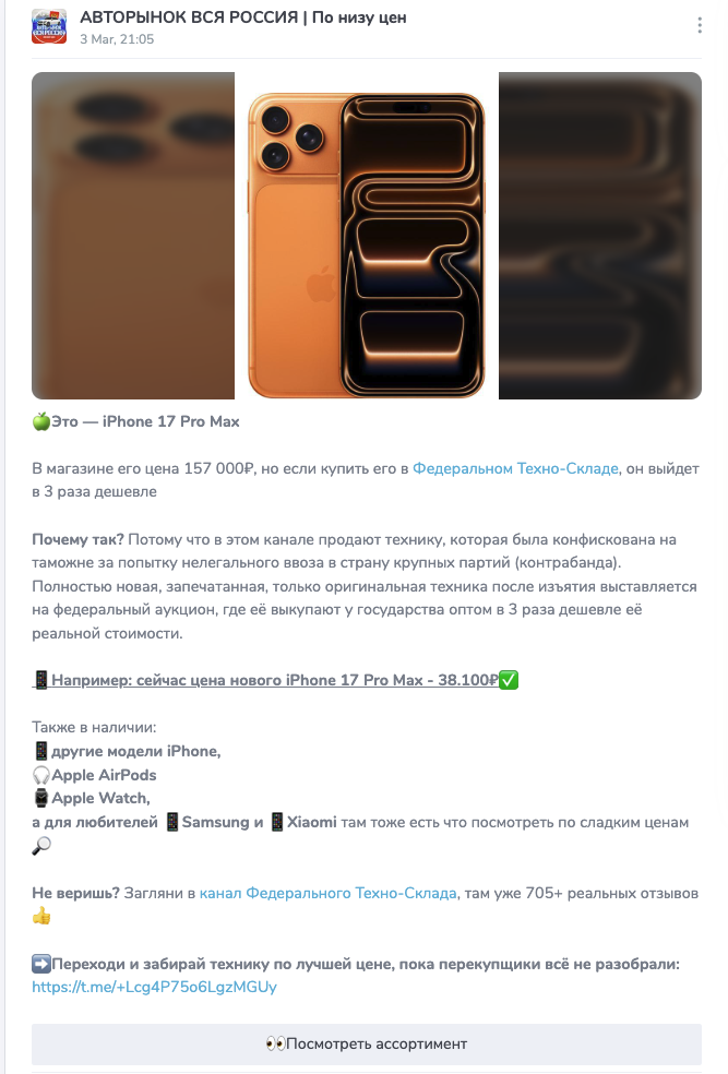 телеграм канал авторынок вся россия отзывы