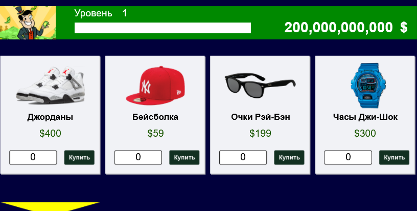 потрать деньги илона маска игра