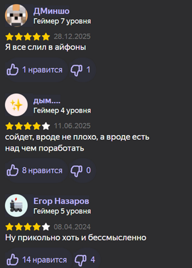 потрать деньги илона маска игра