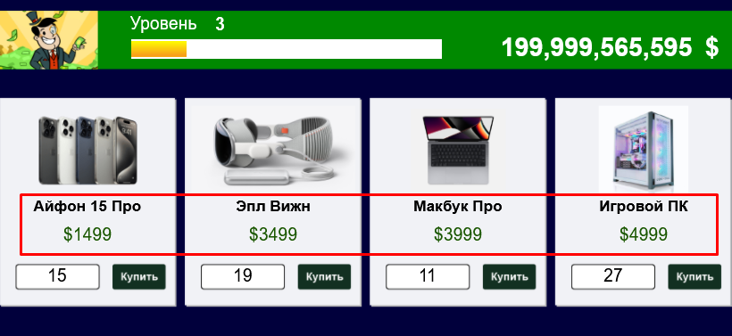 потратить деньги илона маска игра