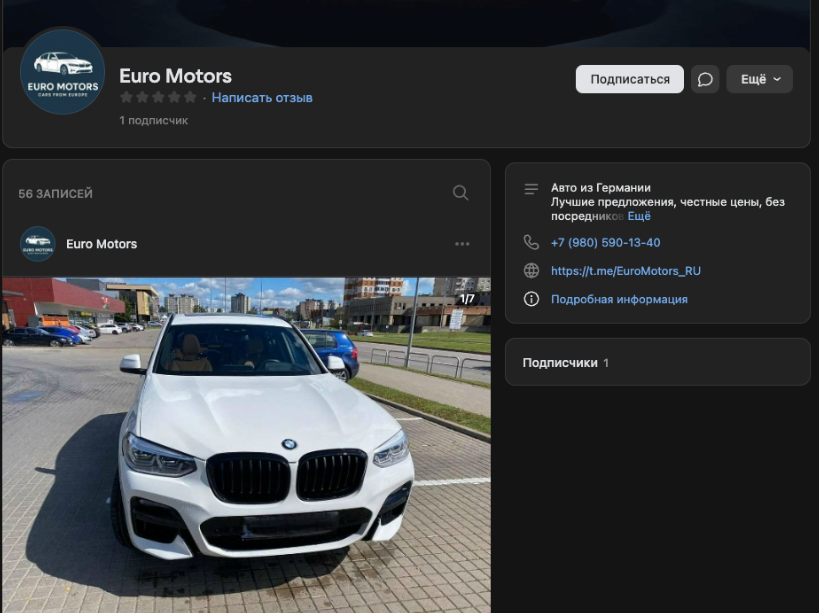 euromotors телеграмм отзывы