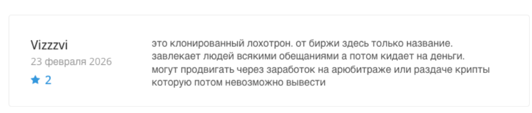 romodex биржа скам