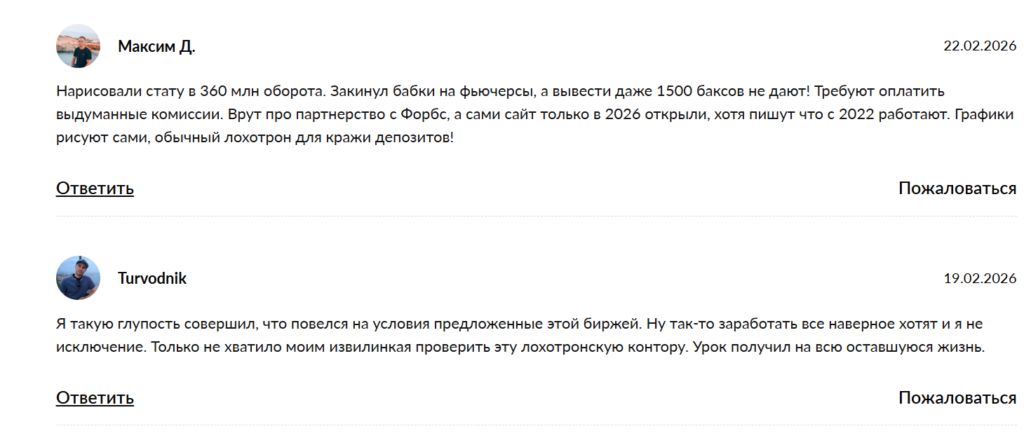 romodex отзывы трейд