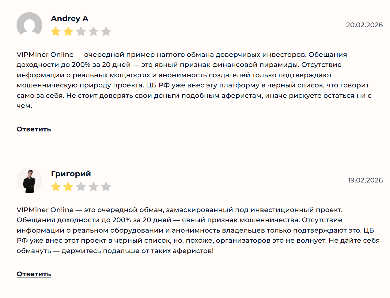 support vipminer online