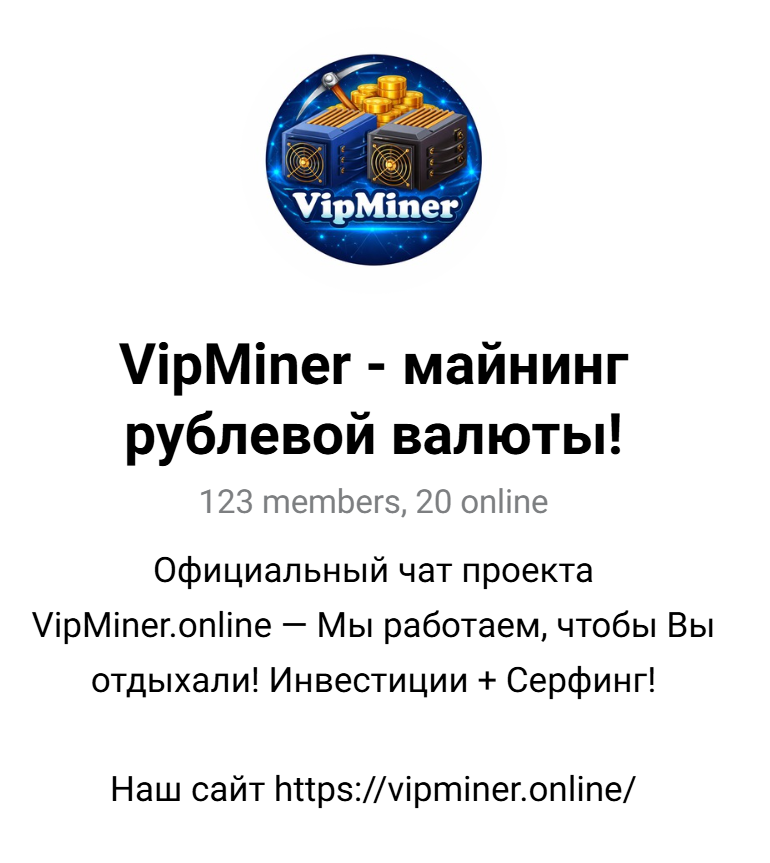 vipminer отзывы