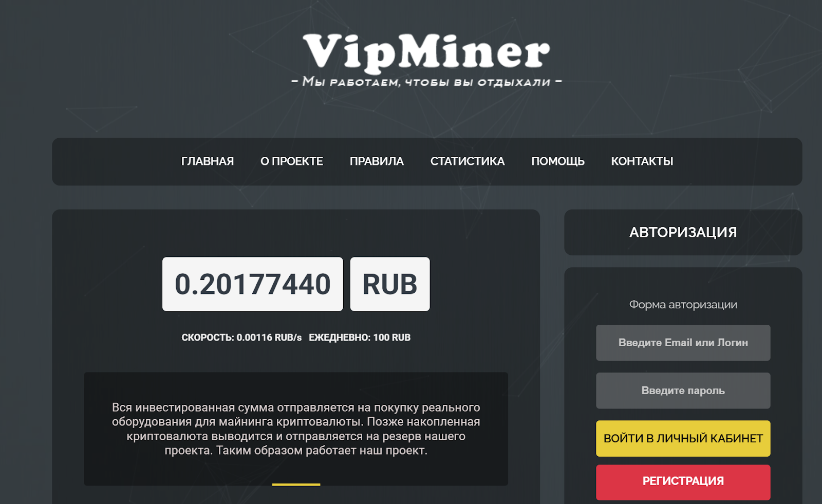 vipminer online