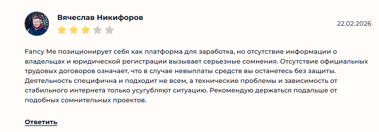 fancy me как заработать