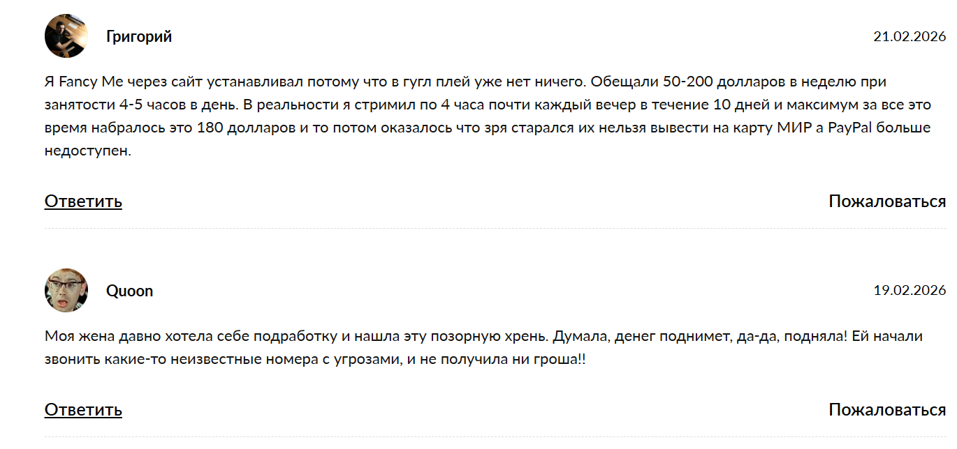 fancy me заработок отзывы