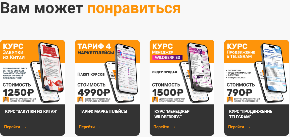 анна фриланс для тебя отзывы