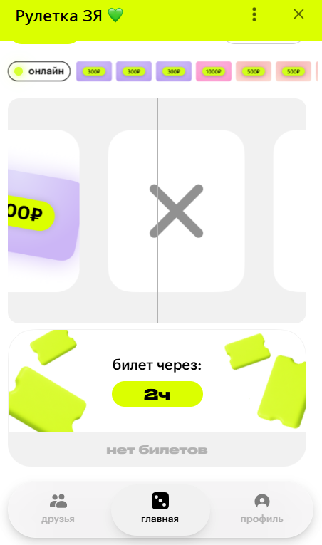 лаймовая рулетка золотое яблоко отзывы