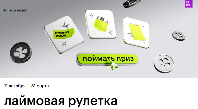 золотое яблоко бьюти рулетка