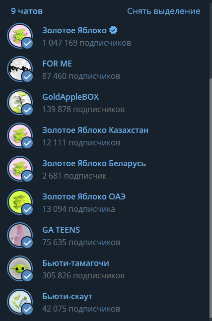 как крутить рулетку в золотом яблоке