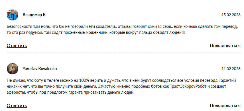 trustescrowrobot отзывы