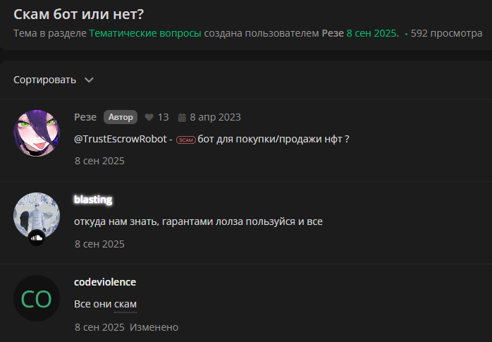 escrow trust тг бот