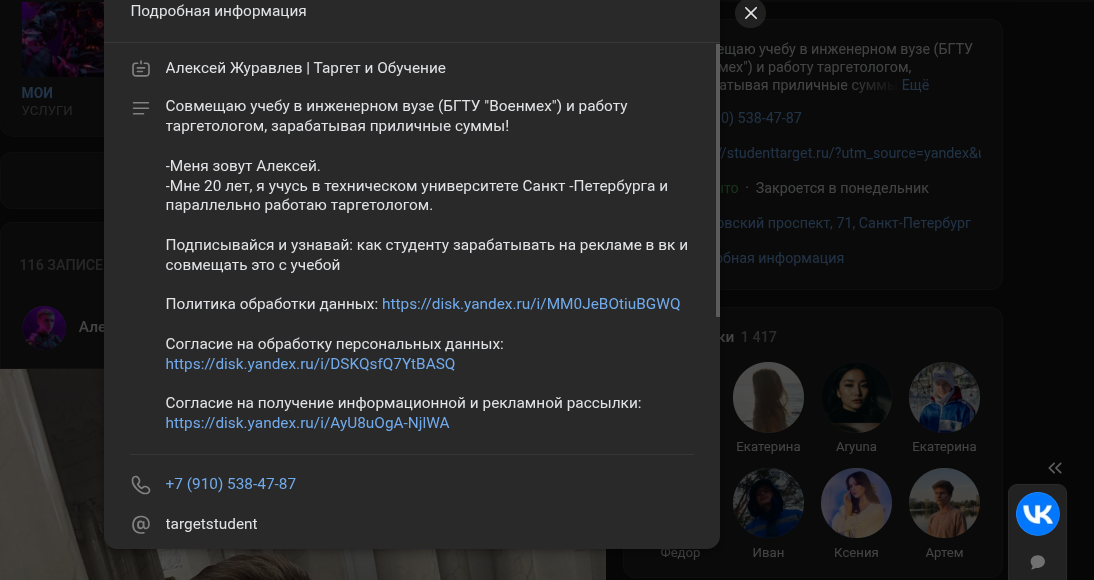 targetstudent отзывы